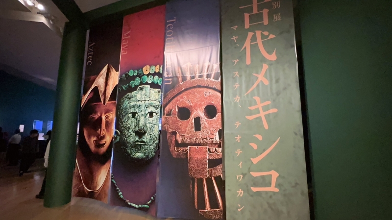 古代メキシコ展