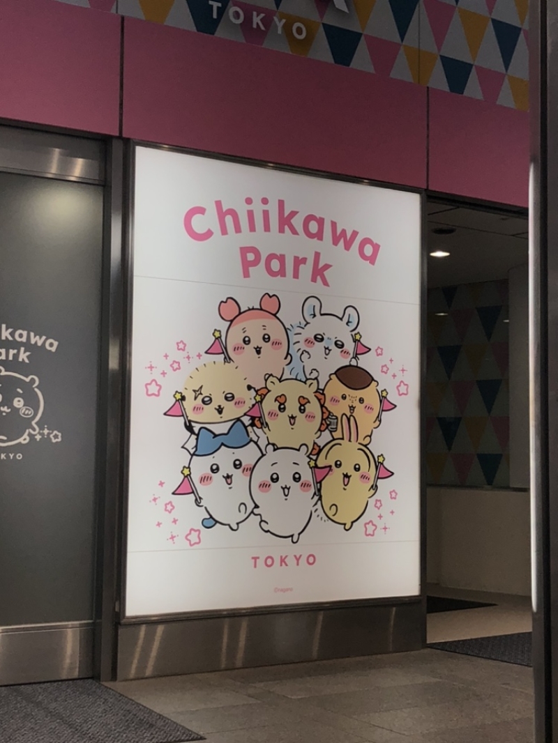 サンシャインシティ